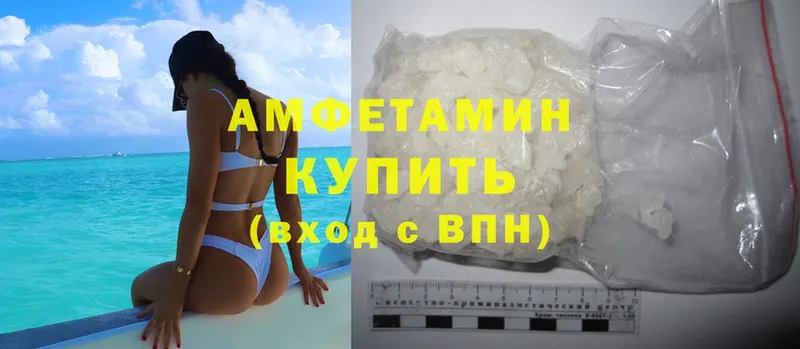 маркетплейс формула  Реутов  Amphetamine 97% 